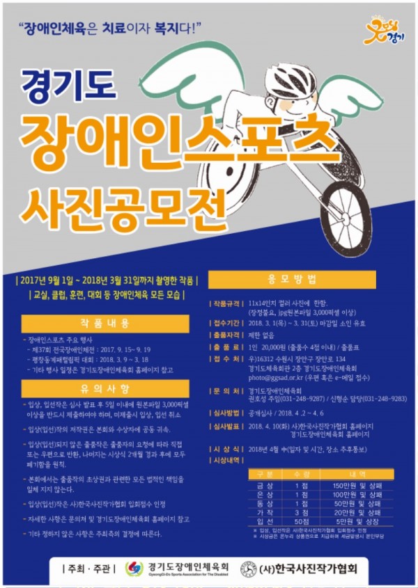 경장체_사진공모전-포스터-최종.jpg
