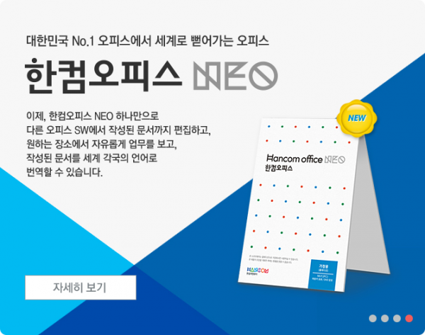 hancom_com_20160518_214654.png
