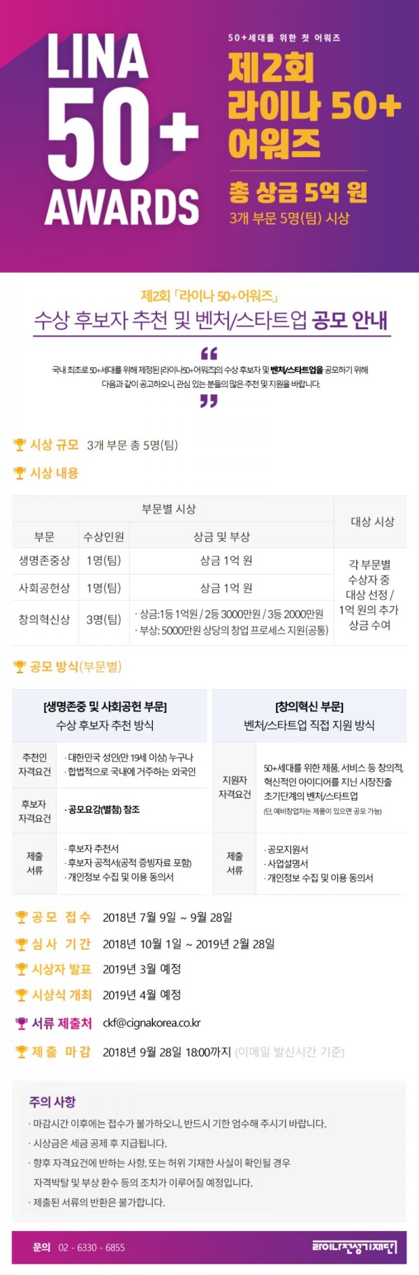 180705_notice_1.jpg