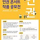 https://www.moviego.co.kr/data/editor/1902/thumb-20190214222115_ee47729b245f3cbd576572f48c260eb0_9uro_80x80.jpg