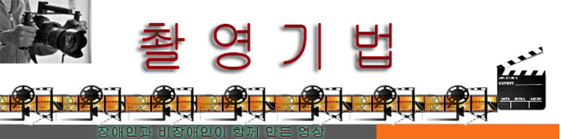 촬영기법.jpg