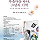 https://www.moviego.co.kr/data/editor/2312/thumb-20231219000027_9159ba931dfea8458bcb14fdbbf7566e_9clf_80x80.jpg