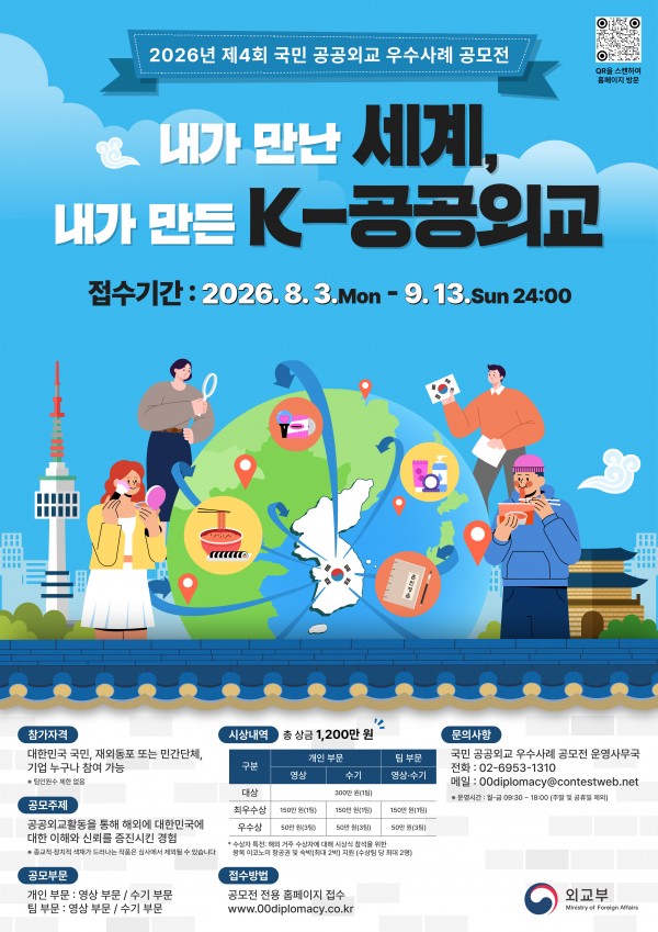 공식 포스터