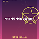 https://www.moviego.co.kr/data/file/D17/thumb-auto-769f1fdcfdd826b2fdd69e85_80x80.png
