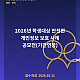 https://www.moviego.co.kr/data/file/D17/thumb-auto-860a0fdbd328935466f16ed1_80x80.png
