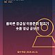 https://www.moviego.co.kr/data/file/D17/thumb-auto-d2a325c059e37915f98b9c80_80x80.png