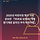 https://www.moviego.co.kr/data/file/D17/thumb-auto-fc0776c876c41f7153d3d1c0_80x80.png