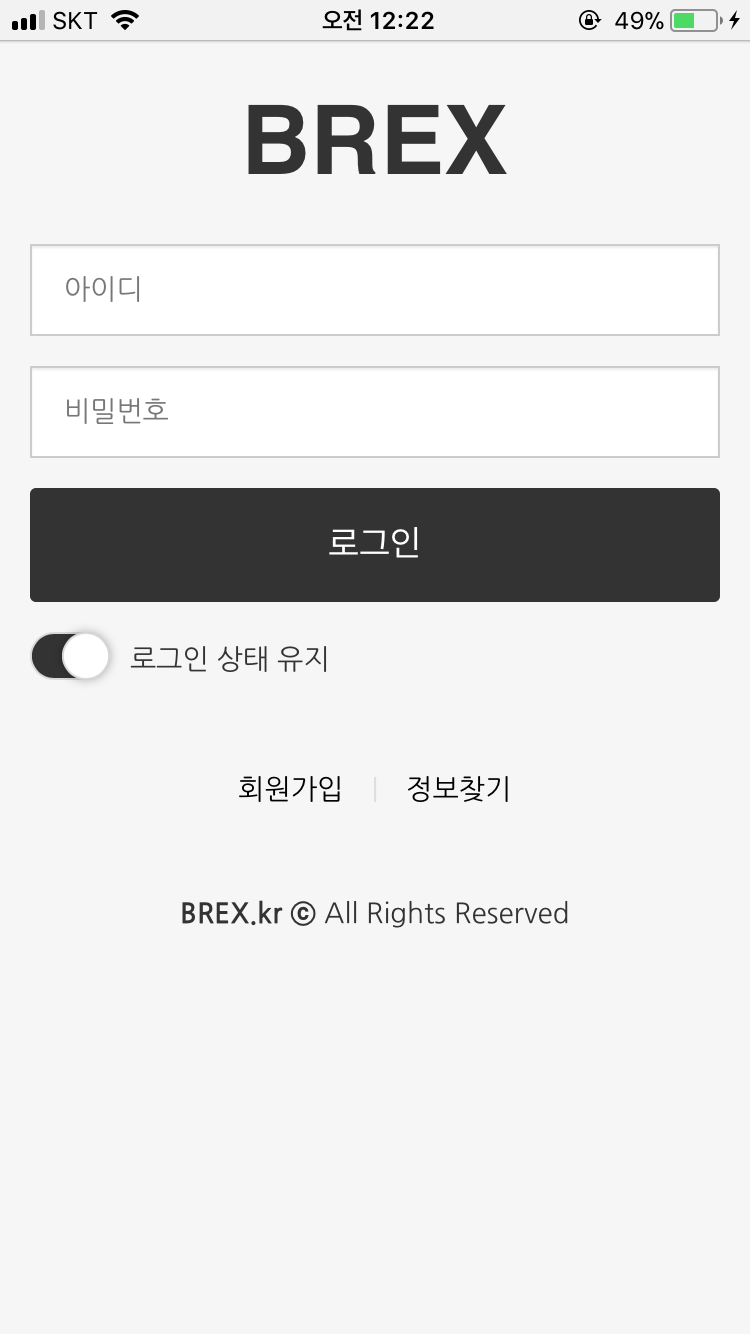 아미나 Brex-PS