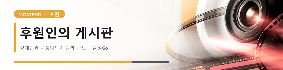 후원인의 게시판